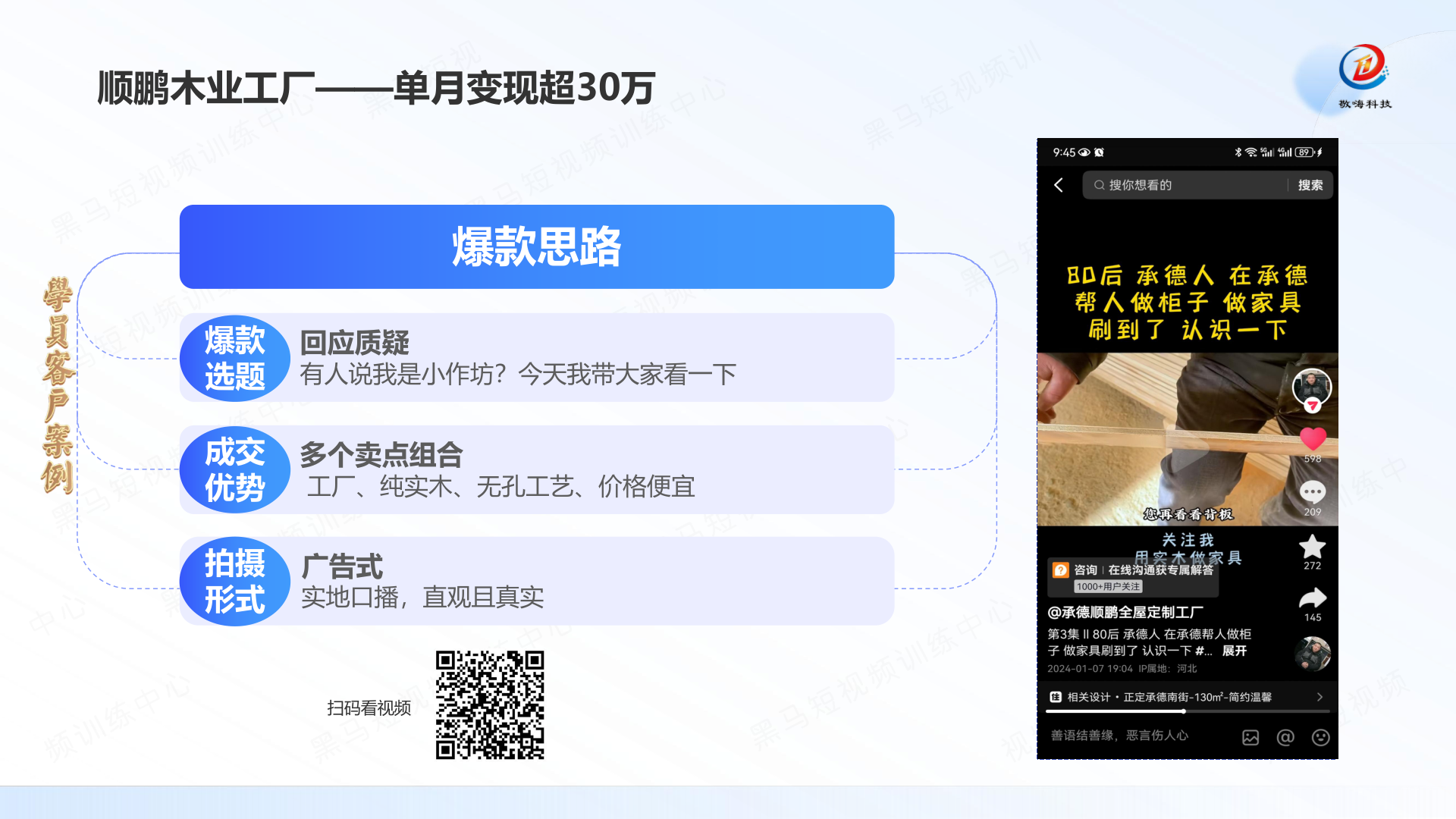 顺鹏木业工厂