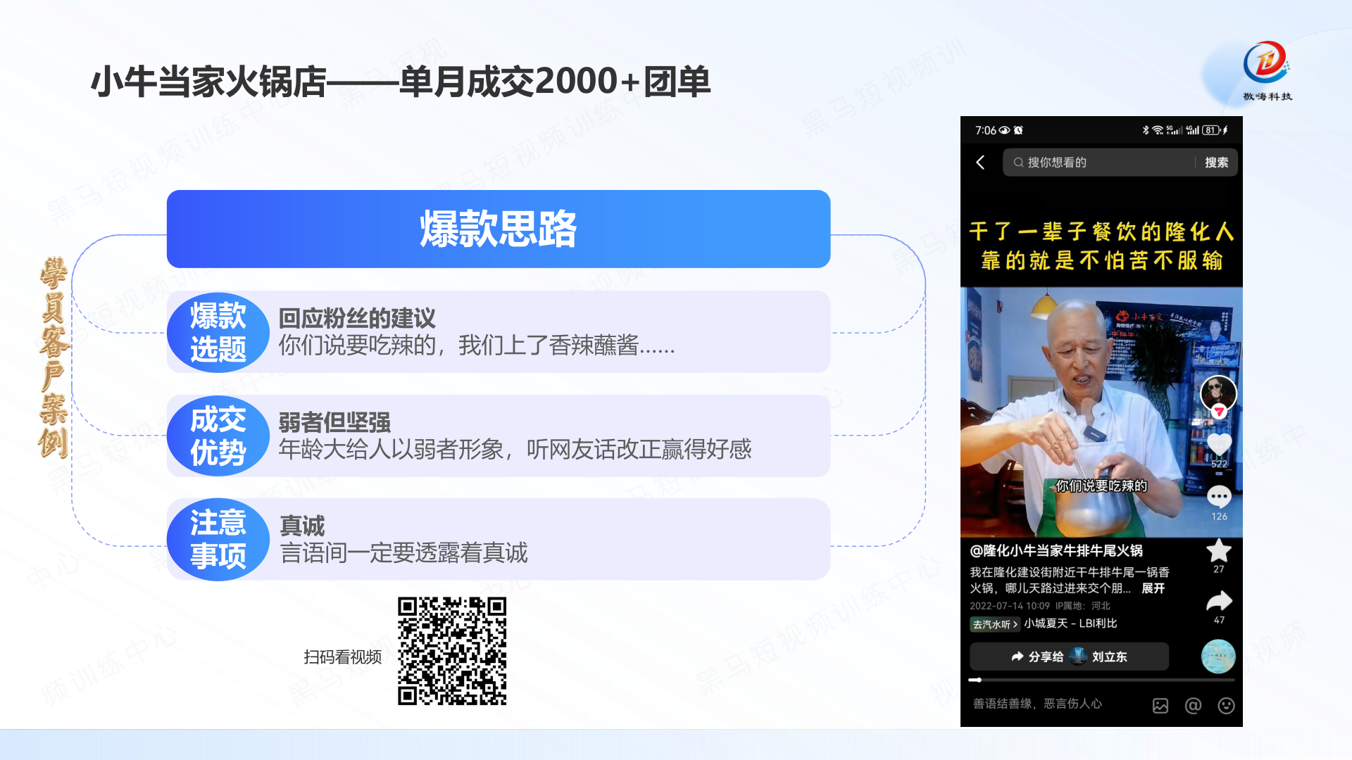 小牛当家火锅店