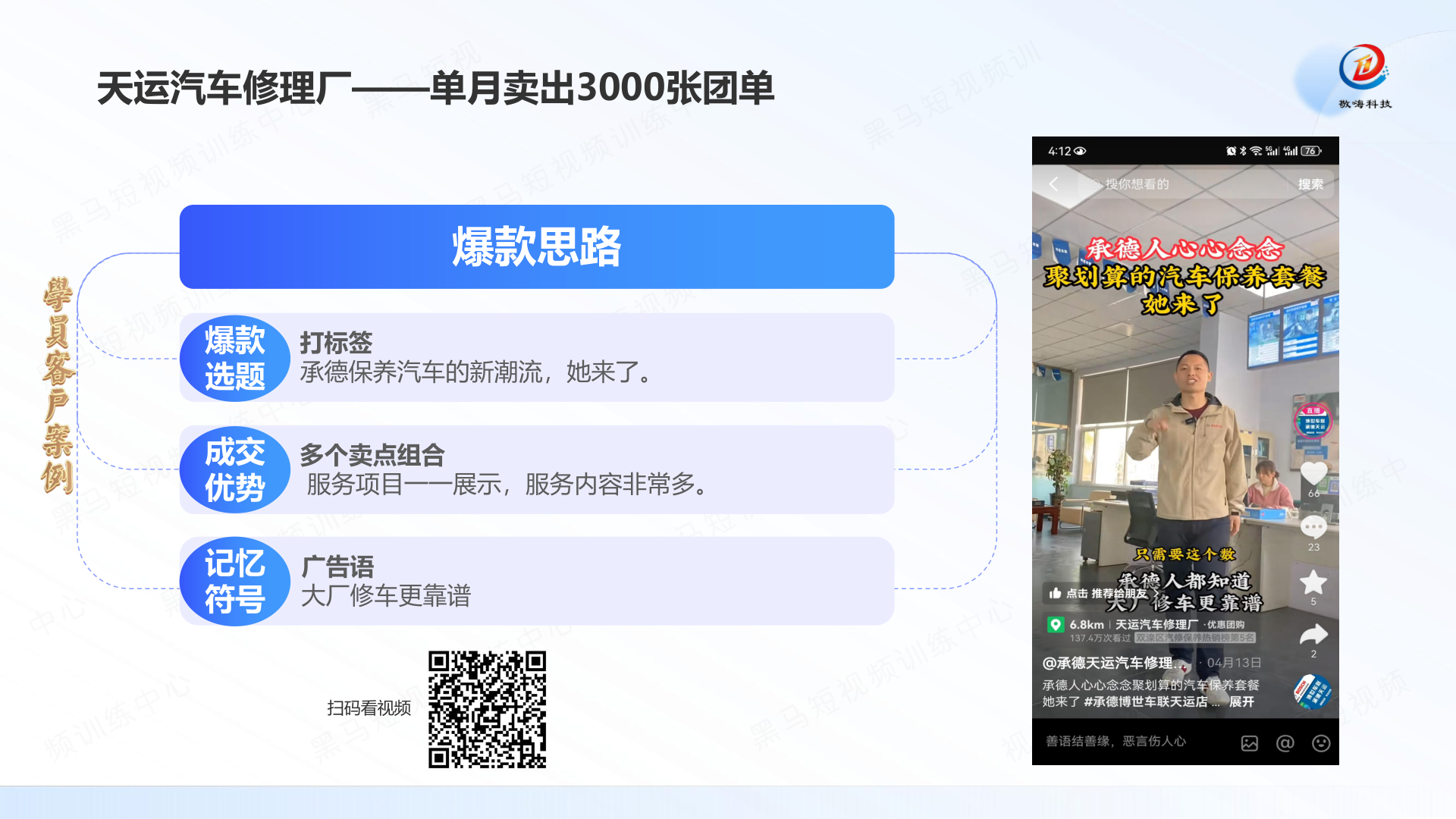 天运汽车修理厂